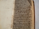 Книга (LETTRES historiqest contenant ce qui paff de plus impotant em 1699.), фото №4