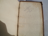 Книга (LETTRES historiqest contenant ce qui paff de plus impotant em 1699.), фото №13