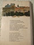 Путеводитель справочник Одесса 1981, фото №3