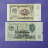 Комплект бон СССР образца 1991 года., фото №3