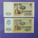 Комплект бон СССР образца 1991 года., фото №10