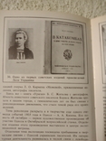 Путеводитель Одесский государственный литературный музей 1986, фото №4