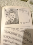 Путеводитель Одесский государственный литературный музей 1986, фото №5