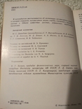 Путеводитель Одесский государственный литературный музей 1986, фото №7