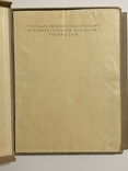 Картины Дрезденской Галереи, 1956 г.-112 репродукций, фото №4