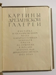 Картины Дрезденской Галереи, 1956 г.-112 репродукций, фото №5