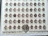 Клейноды Украины. 1 лист на 100 марок. 6 листов., фото №5