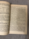 Влияние Леса на изменение среды 1950, фото №9