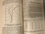 Влияние Леса на изменение среды 1950, фото №10