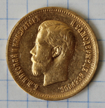 10 рублей 1899(ЭБ), фото №2