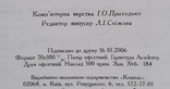 Мистецькі обрії 2005-2006, Вип. 8 - 9, фото №11