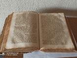 Библия старинная., фото №8
