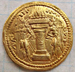  Динар Шапур II (Сасаниды), фото №3