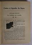"Японські казки" (Париж, 1935). Ілюстрації Жозефа Кюна-Реньє. Автограф Андрія Білецького, фото №5