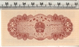 Китай. 1 фень 1953 года. Состояние АU., фото №3