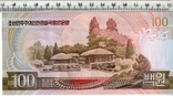 Северная Корея. 100 вон 1992 года. Состояние АU., фото №3
