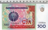 Узбекистан. 500 сум 1999 года. Состояние АU., фото №2