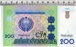 Узбекистан. 200 сум 1997 года. Состояние АU., фото №3