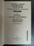 Джеймс Хедли Чейз. Собрание в 23-х томах. Полное. Центрполиграф., фото №10