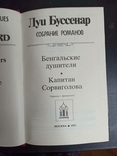 Луи Буссенар. Собрание в 10-ти томах., фото №9