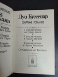 Луи Буссенар. Собрание в 10-ти томах., фото №12