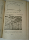 1935. Industrial architecture. Volume 2. Industrial Building Design Course, photo number 7
