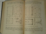 1935. Industrial architecture. Volume 2. Industrial Building Design Course, photo number 12