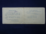Приглашение. Совещание медработников. 1951, фото №3
