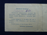 Приглашение. Совещание медработников. 1951, фото №4