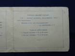Приглашение. Совещание медработников. 1951, фото №5