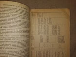 1932 Белоруссия Минск Педагогика на Белорусском, фото №6