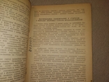 1939 Минск Белоруссия Что дала Советская  власть... БССР Пропоганда Статистика Факты, фото №6