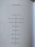 Отроку благочестие блюсти... Как наставляли дворянских детей, фото №5