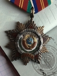 Три Ордена Дружбы народов номера подряд фамилии по списку см.видео, фото №3