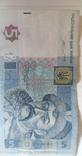 5 гривень с интересным номером Юи 8888884 - 2015 г., фото №4
