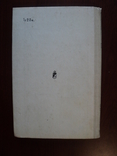 Эд. Арбенов. В шесть тридцать по токийскому времени. 1983 г. Военные приключения., фото №7