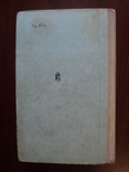 Ю. Семенов. Бомба для председателя. 1975 г. Военные приключения., фото №8