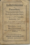 Еврейский календарь 1922-23 Берегово Beregszasz Закарпатье 8x11 cm Реклама Иудаика, фото №7