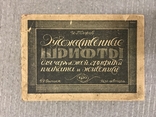 Авангард Реклама 1930 Шрифты для плакатов Егоров, фото №3