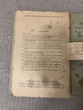 Военно-Медицинский сборник 1944, фото №11