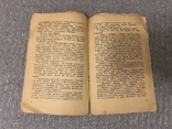 1912г Свидание с Гробом Анри Фальк перевод Р. Маркович, фото №6