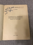 Автограф Автора Особенности управления Аппаратов вертикального взлёта, фото №4