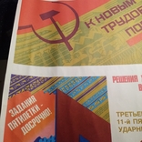 Агитационный плакат СССР, фото №3