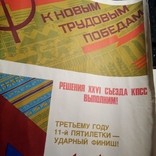 Агитационный плакат СССР, фото №4