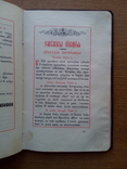 Златоуст Божественная литургия Иоанна Златоустого Жовква, фото №9