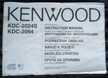 Автомагнитола Kenwood KDC-2094 (45w*4), фото №4