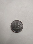 1 рубль 2014 (монетный брак), фото №2