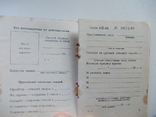 Служебная книжка военнослужащего срочной службы 1956 год чистый бланк, фото №3