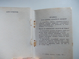 Служебная книжка военнослужащего срочной службы 1956 год чистый бланк, фото №4