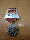Нагрудная медаль 70 лет Победы в Великой Отечественной войне 1941-1945 гг с удостоверением, фото №4